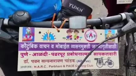 कौटुंबिक वाचन जनजागृतीसाठी पुणे आळंदी पंढरपूर सायकलवारी पूर्ण

डॉ चांडक, पाटणकर व खापरे यांनी केला 325 किमी सायकल प्रवास