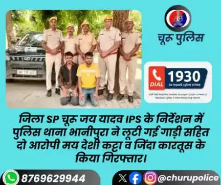 पुलिस थाना भानीपुरा ने लूटी गई गाड़ी सहित दो आरोपी मय देशी कट्टा व जिंदा कारतूस के किया गिरफ्तार।