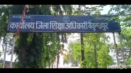 बैकुंठपुर: आदर्श उच्चतर माध्यमिक विद्यालय बैकुंठपुर में कक्षा 6, 9 और 11 में रिक्त सीटों के लिए 9 जुलाई तक करें आवेदन