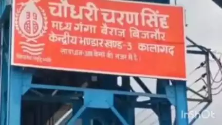 बिजनौर: पहाड़ों में हो रही बेतहाशा बारिश के कारण बिजनौर गंगा बैरज का जलस्तर बढ़ा, गंगा किनारे बसे गांव में जारी किया गया अलर्ट