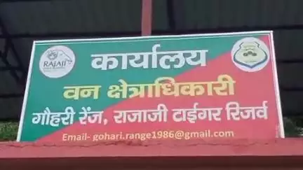 ऋषिकेश: राजाजी नेशनल पार्क के गोहरी रेंज के वन कर्मियों की टीम ने जंगलों में की 'मानसून पेट्रोलिंग' के तहत गहन गश्त