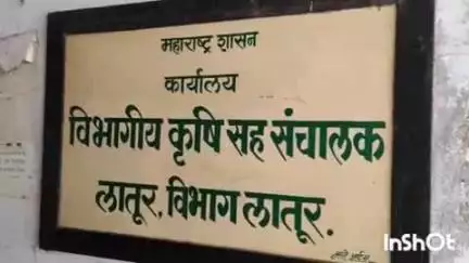 लातूर: सुधारीत प्रधानमंत्री पिक विमा योजनेसाठी अर्ज सादर करण्यासाठी ३१ जुलैपर्यंत मुदत: कृषी अधीक्षक लाडके