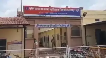 जोधपुर: बनाड़ थाना क्षेत्र में शादी का झांसा देकर एक महिला के साथ किया गया रेप, महिला ने थाने में दर्ज करवाया केस