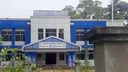 ରେଢାଖୋଲ: ଯୁଯୋମୁରା ବିଇଓ କାର୍ଯ୍ୟାଳୟ ସ୍ଥାନାନ୍ତର ପ୍ରସଙ୍ଗରେ ଜିଲ୍ଲା ଶିକ୍ଷା ଅଧିକାରୀଙ୍କ କାର୍ଯ୍ୟାଳୟରେ ଆଲୋଚନା କଲେ ଦୀପକ ବିଶ୍ୱାଳ
