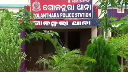 ଗୋପାଳପୁର: ଗୋଳନ୍ଥରାରେ ଲଜ୍ଜା, ସ୍କୁଲ ନିକଟରେ ନାବାଳିକାଙ୍କ ହାତଗୋଡ଼ ବାନ୍ଧି ଦୁଷ୍କର୍ମ ଅଭିଯୋଗ