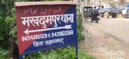 मखदुमपुर: मखदुमपुर प्रखंड में एक ही रात दो गांवों में चोरी, इंदपुर एवं पापु गांव में अज्ञात चोरों ने दिया घटना को अंजाम