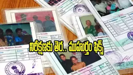 తెలంగాణలో కొత్త రేషన్ కార్డుల పంపిణీకి ముహుర్తం ఖరారు, జులై 14న ప్రారంభించనున్న సీఎం రేవంత్‌రెడ్డి
