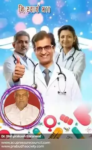 कुचायकोट: डाक्टर डे पर डा0 श्री प्रकाश बरनवाल राष्ट्रीय अध्यक्ष भारतीय एकयुप्रेशर डाक्टर फेडरेशन का सभी डाक्टर एवं देव मूल्य जनताक