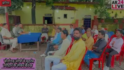 झरिया बोर्रागढ़ ओपी मे मुहर्रम त्यौहार के लेकर शांतिसमिति की बैठक. सभी अखाडा दल मौजूद.