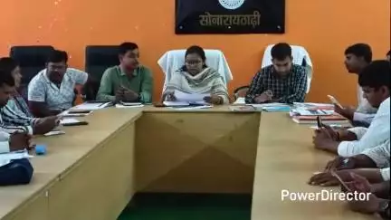 सोनारायठाढ़ी: सोनारायठाड़ी प्रखंड सभागार में जल स्वच्छता समिति की बैठक, कई प्रस्तावों पर निर्णय