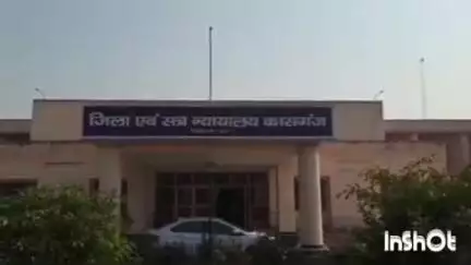 कासगंज: लापरवाही से वाहन चलाकर सड़क दुर्घटना के मामले में दोषी अभियुक्त पर जिला न्यायालय ने लगाया जुर्माना