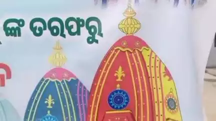 ପାରଳାଖେମୁଣ୍ଡି: ହେରା ପଞ୍ଚମୀ ଉପଲକ୍ଷେ ସହରର ବିଭିନ୍ନ ସ୍ଥାନରେ ଗଜପତି କିନ୍ନର ସମାଜର ସମ୍ପାଦିକା ଜସ୍ମିନ ଶେଖ ଙ୍କ ପୋଲହରା ବଣ୍ଟନ।
