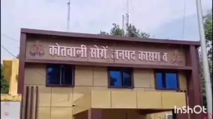 कासगंज: सियपुर गांव में घर में घुसकर जीजा और साले के साथ की गई मारपीट, आरोपियों के खिलाफ एफआईआर दर्ज
