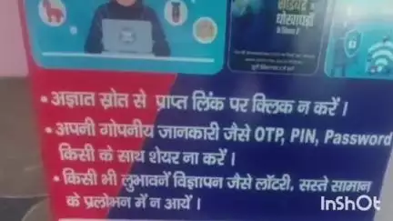 रेवाड़ी: रेलवे मजदूर के खाते से रेवाड़ी में निकाले ₹1.70 लाख, फोन पर भेजा लिंक; क्लिक करते ही मोबाइल हुआ हैंग