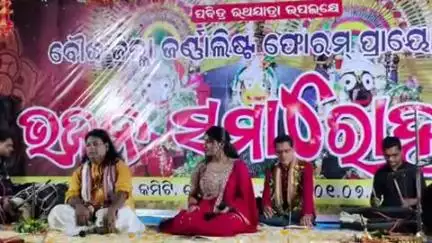 ବୌଦ୍ଧ ସଦର: ବୌଦ୍ଧ ସହର ମାଉସୀମା ମନ୍ଦିର ଠାରେ ବୌଦ୍ଧ ଜିଲ୍ଲା ଜର୍ଣ୍ଣାଲିଷ୍ଟ ଫୋରମ ଆୟୋଜିତ ଭଜନ ସମାରୋହରେ ଯୋଗ ଦେଲେ ଜ଼ିଲ୍ଲାପାଳ