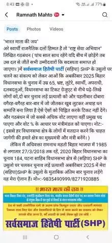 "भारत माता की जय" अबकीबार राष्ट्र सेवा अभियान लिखित गठबंधन को मौका दीजिए सबकुछ तय है कि कैसे बिहार में व्यवस्था होगी।