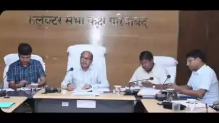 राजिम: कलेक्टर गरियाबंद ने समय-सीमा की समीक्षा बैठक में दिए निर्देश