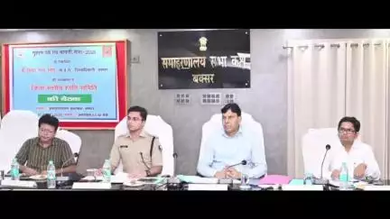 बक्सर: डीएम-एसपी की मौजूदगी में मुहर्रम को लेकर जिला स्तरीय शांति समिति की बैठक हुई