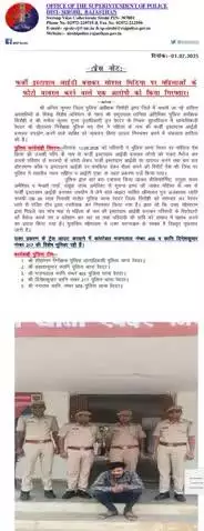 सिरोही, रेवदर पुलिस द्वारा फर्जी इंस्टाग्राम आईडी बनाकर सोशल मीडिया पर महिलाओं के फोटो वायरल करने वाले एक आरोपी को किया गिरफ्तार