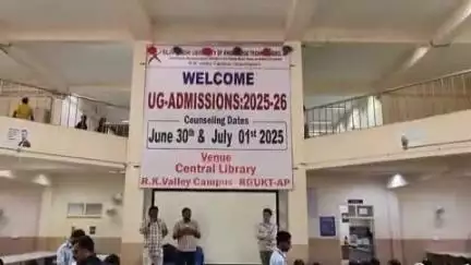 పులివెందుల: ఇడుపులపాయలో ముగిసిన ట్రిపుల్ ఐటీ కౌన్సెలింగ్