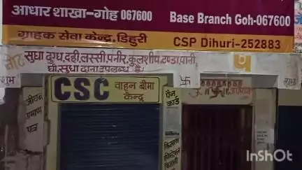 गोह: तिलन विगहा मोड़ के समीप दिनदहाड़े एक लाख सैंतीस हजार रुपए की छिनतई, पुलिस जांच में जुटी