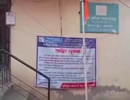 शेवगाव: बँक ऑफ महाराष्ट्र शाखेचे स्थलांतर थांबविण्यासाठी वरुड ग्रामस्थांचे शाखेसमोर उपोषण