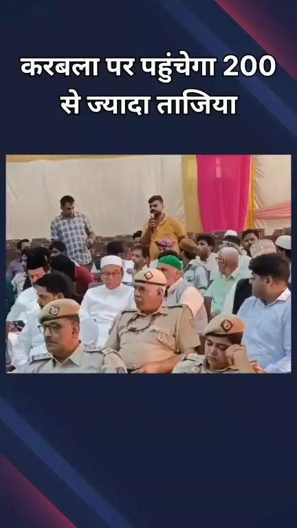 डिफेन्स कॉलोनी: ज्वाइंट कमिश्नर ने अमन कमेटी की मीटिंग में दिया कड़ा संदेश