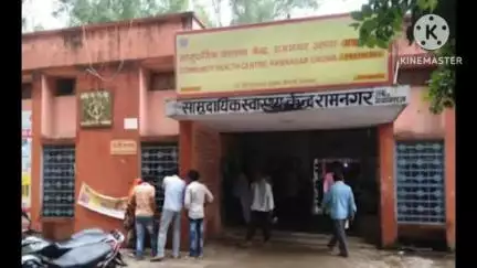 मेजा: सामुदायिक स्वास्थ्य केंद्र रामनगर में मनाया गया नेशनल डॉक्टर्स डे