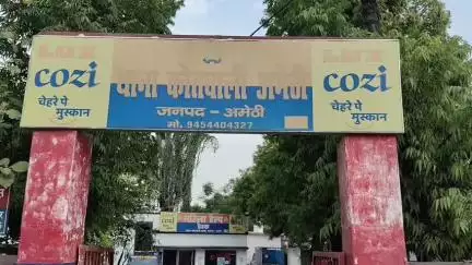 अमेठी: एक्सप्रेस ट्रेन से कटकर अज्ञात युवक की मौत, पहचान की कोशिश जारी, अमेठी पुलिस ने शव को भेजा पोस्टमार्टम