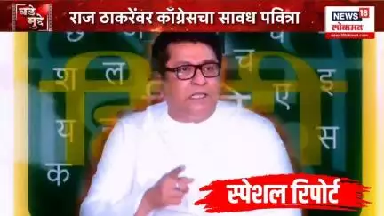 Special Report: निवडणूक बिहारमध्ये, इफेक्ट मुंबईत? मराठीसाठी ठाकरे बंधू एकत्र