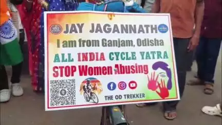 ଧରାକୋଟ: ନାରୀ ସୁରକ୍ଷା ନାରା ଦେଇ ସାଇକେଲରେ ଭାରତ ସହ ନେପାଳ ଓ ଭୁଟାନ ଭ୍ରମଣରେ ବାହାରିଲେ କଳାସୂତା ଗ୍ରାମର ଯୁବକ ଦୀପକ ଗୌଡ଼