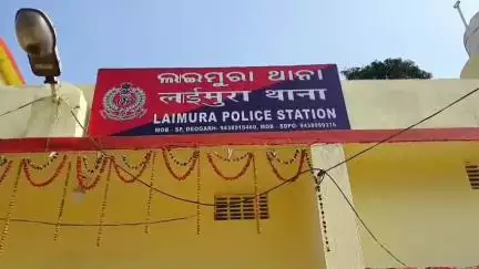 ଦେବଗଡ: ବିବାହିତା ମହିଳାଙ୍କୁ ଦୁଷ୍କର୍ମ ଉଦ୍ୟମ ଅଭିଯୋଗରେ ଗଣ୍ଡମ ଗ୍ରାମର ଜନୈକ ବ୍ଯକ୍ତି ଗିରଫ
