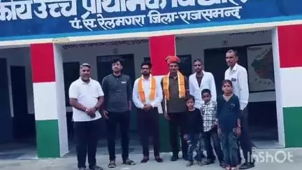 रेलमगरा: गोगाथला में चार शिक्षकों को भावभीनी विदाई, नवाचारों को मिली सराहना, विद्यालय के छात्र एवं कई शिक्षक रहे उपस्थित