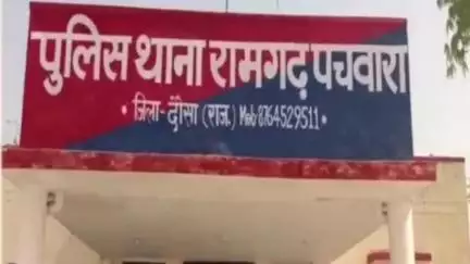 रामगढ़ पचवारा: गांगल्यावास के सवाई माधोपुरा गांव की डाबरी ढाणी में खेत पर काम करते समय सांप के काटने से 40 वर्षीय युवक की हुई मौत