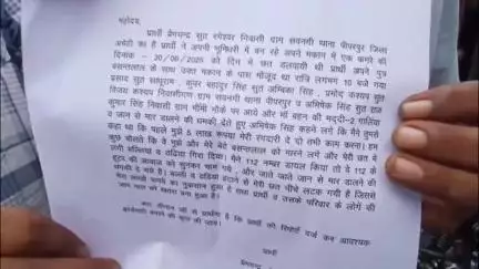 गौरीगंज: सावंगी गांव के पीड़ित ने पुलिस अधीक्षक कार्यालय पहुंचकर दबंगों पर छत डालने के लिए रंगदारी मांगने का आरोप लगाया