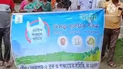 মথুরাপুর ২: প্লাস্টিক মুক্ত পরিবেশ গড়ার লক্ষ্যে বকুলতলা গ্রাম পঞ্চায়েতের পক্ষ থেকে এলাকায় সচেতনতামূলক রেলি করা হয়