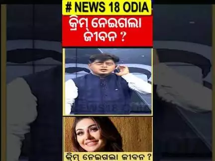 କ୍ରିମ ନେଇଗଲା ଜୀବନ? Shefali Jariwala | Breaking News | Bollywood News | Odia News