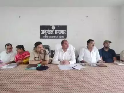 खड़गपुर: मोहर्रम को लेकर अनुमंडल कार्यालय में शांति समिति की बैठक, एसडीएम डीएसपी ने दिए निर्देश