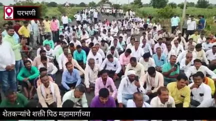 परभणी: शक्तीपिठ महामार्गाच्या विरोधात पिंगळी बाजार येथे रस्ता रोको आंदोलन; प्रशासनाच्या मध्यस्थीनंतर आंदोलन मागे