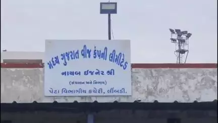 ઝાલોદ: સ્માર્ટ મીટર વિરોધ વચ્ચે MGVCL લીમડી ખાતેથી સ્માર્ટ મીટરને લઈને લોકોને અપીલ કરાઈ