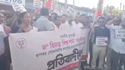 ঢকুৱাখানা ভাগ: মুখ্যমন্ত্ৰীৰ কনভয়ত কংগ্ৰেছ কৰ্মীয়ে আক্ৰমণ কৰাত ঢকুৱাখনাত ভাৰতীয় জনতা যুৱ মৰ্চাৰ প্ৰতিবাদ, উপস্থিত জিলা বিজেপিৰ সভাপতি