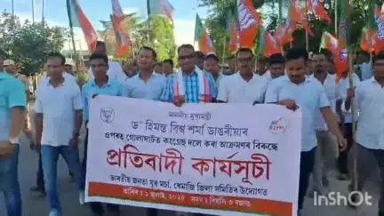 ধেমাজি: মুখ্যমন্ত্ৰীৰ গাড়ীলৈ বটল দলিওৱা কংগ্ৰেছী নেতাক গ্ৰেপ্তাৰ কৰাৰ দাবীত ধেমাজি সদৰত বিজেপিৰ জিলা যুৱ মৰ্চাৰ প্ৰতিবাদ