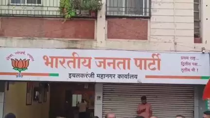 शिरोळ: भाजपच्या प्रदेशाध्यक्षपदी रवींद्र चव्हाण यांच्या नियुक्तीच्या आनंदात भाजप कार्यकर्त्यांचा इचलकरंजीत जल्लोष