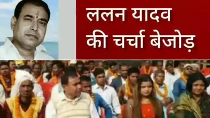 असली देशी पार्टी राष्ट्रीय अध्यक्ष ललन यादव अपने कार्यकर्ताओं के बीच