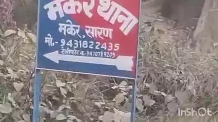 मकेर: मकेर थाना क्षेत्र में ट्रैक्टर में दबने से चालक की हुई मौत, पुलिस ने शव को कब्जे में लिया