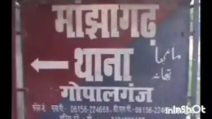 मांझा: माझा थाने की पुलिस ने शराब के नशे में दो आरोपियों को किया गिरफ्तार, थाना अध्यक्ष ने दी जानकारी