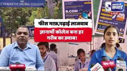 Kashipur News:ऐसी स्कॉलरशिप स्कीम ना देखी होगी,ना सुनी होगी — एक बच्चा फ्री, BPL वालों को भी सौगात! जानिए पूरा सच क्या GYANARTHI COLLEGE की क्रांति का

*देखिए,उत्तराखंड की सच्चाई पर काशीपुर से आरिफ खान की रिपोर्ट,वीडियो ज्यादा से ज्यादा शेय