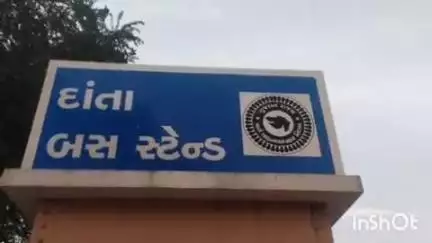 દાંતા: દાંતાના રાણપુર ગામે રાયણઘાટથી પાડલીફળી ડુંગસિયાફળી થઈ ગોઠડા તથા ઝુફાલી ફળી સુધીનો 4 કરોડના ખર્ચે રોડ થશે તૈયાર.