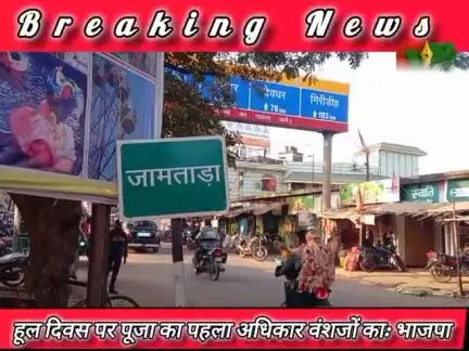 भाजपा ने सीएम हेमंत सोरेन का किया पुतला दहन।