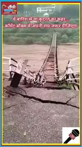 Himachal Mein Badal Fata | भारी बारिश या कुदरत का कहर? | Flood Alert 2025 🚨

#HimachalRain
#BadalFata2025